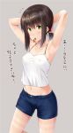  1girl armpits arms_behind_head bangs belly_peek black_hair blue_shorts blush breasts camisole casual collarbone denim denim_shorts erect_nipples eyebrows_visible_through_hair fubuki_(kantai_collection) green_eyes grey_background hair_tie hands_in_hair highres ichikawa_feesu kantai_collection looking_at_viewer midriff mouth_hold navel no_bra pocket ponytail short_shorts shorts simple_background small_breasts solo sweatdrop tan tanline tying_hair 