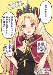  1girl bangs blonde_hair blush cape cup dated earrings ereshkigal_(fate/grand_order) fate/grand_order fate_(series) hair_ribbon jewelry long_hair looking_at_viewer open_mouth raki_(kuroe) red_cape red_eyes red_ribbon ribbon signature simple_background skull solo tiara tohsaka_rin toosaka_rin translation_request twintails yellow_background 