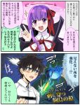  1girl 2boys 2koma animal animal_on_shoulder archer_(fate/extra) arrow bb_(fate/extra_ccc) bird black_hair blue_eyes clenched_hand comic fate/extra fate/extra_ccc fate/grand_order fate_(series) fujimaru_ritsuka_(male) hair_ribbon long_hair multiple_boys projected_inset purple_hair ribbon short_hair translation_request uniform very_long_hair violet_eyes yoshitaka_(fuwarai-do) 