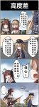  3girls 4koma ac130 ahoge battle_rifle beret blonde_hair blue_eyes braid brown_hair bullet chinese comic commentary commentary_request fn_fnc_(girls_frontline) girls_frontline gun hair_ornament hat height_difference highres long_hair m14 m14_(girls_frontline) multiple_girls one_eye_closed orange_eyes police_hat ponytail question_mark rifle super_shorty_(girls_frontline) translation_request twintails weapon 