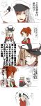 3girls aquila_(kantai_collection) belt blonde_hair blue_eyes capelet closed_eyes comic commentary_request gangut_(kantai_collection) graf_zeppelin_(kantai_collection) grey_hair hat high_ponytail highres jacket kantai_collection long_hair long_sleeves military military_uniform multiple_girls open_mouth orange_hair peaked_cap red_eyes red_jacket saki_tsurugi short_hair sidelocks translation_request twintails uniform white_jacket yellow_eyes 