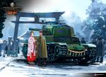  1boy 1girl ground_vehicle highres military military_vehicle motor_vehicle nogami_takeshi official_art snow tank type_5_ke-ho wargaming_japan world_of_tanks 
