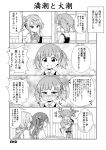  4girls 4koma :d asagumo_(kantai_collection) blush comic crying floral_background greyscale hair_ribbon hairband highres kantai_collection long_hair michishio_(kantai_collection) monochrome multiple_girls ooshio_(kantai_collection) open_mouth ribbon room short_hair short_twintails sitting sitting_on_head sitting_on_person smile tenshin_amaguri_(inobeeto) translation_request twintails yamagumo_(kantai_collection) 