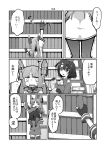  2girls book bookshelf carrying comic face_to_breasts gin_(shioyude) greyscale highres kantai_collection library monochrome multiple_girls murakumo_(kantai_collection) shoulder_carry stretched_limb takao_(kantai_collection) translated trembling 
