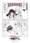  1boy 2koma 4girls admiral_(kantai_collection) akatsuki_(kantai_collection) bangs bathing bathroom bathtub blunt_bangs blush casual comic commentary_request contemporary flying_sweatdrops hair_tie hair_up hands_on_another&#039;s_shoulders hatsuyuki_(kantai_collection) hibiki_(kantai_collection) kantai_collection kouji_(campus_life) long_hair multiple_girls murakumo_(kantai_collection) nude one_eye_closed open_mouth ponytail shaking_head short_sleeves sidelocks sitting smile spoken_sweatdrop steam surprised sweatdrop tearing_up tiles translation_request 