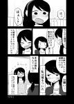  2girls blush closed_eyes comic flying_sweatdrops greyscale highres jacket mochi_au_lait monochrome multiple_girls no_nose open_clothes open_jacket open_mouth original siblings sisters sweat translation_request 