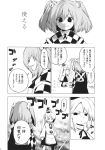 2girls comic fuantei highres monochrome mononobe_no_futo motoori_kosuzu multiple_girls touhou translation_request 