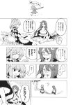  3girls comic fuantei futatsuiwa_mamizou highres monochrome motoori_kosuzu multiple_girls tatara_kogasa touhou translation_request 