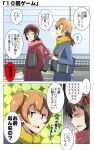  2girls amami_haruka bag blazer blue_eyes breath brown_eyes brown_hair check_translation comic commentary hands_in_pockets idolmaster jacket jitome kousaka_honoka love_live! love_live!_school_idol_project medium_hair multiple_girls nameta_neko orange_hair pleated_skirt school_bag school_uniform shaded_face short_hair side_ponytail skirt translation_request visible_air winter_clothes 