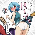  ! !? 1girl ? ass bare_arms bare_shoulders blue_eyes blue_hair blue_skirt blush embarrassed full-face_blush heterochromia karakasa_obake midori_niku miniskirt panties red_eyes shirt skirt skirt_lift skirt_set sleeveless sleeveless_shirt smile solo_focus spoken_exclamation_mark spoken_question_mark sweat tatara_kogasa touhou translation_request umbrella underwear white_panties 