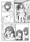  3girls blush camisole cellphone comic electric_fan fan headband headgear highres kantai_collection long_hair monochrome multiple_girls open_clothes open_mouth panties phone ryuujou_(kantai_collection) short_hair smartphone taihou_(kantai_collection) translation_request underwear wataru_(nextlevel) zuihou_(kantai_collection) 