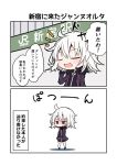  1girl ahoge beni_shake closed_eyes fate/apocrypha fate/grand_order fate_(series) ruler_(fate/apocrypha) short_hair solo speech_bubble text translation_request white_hair yellow_eyes 