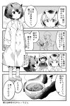  1boy 3girls bald beaker bowl check_translation coat comic curry_udon eurasian_eagle_owl_(kemono_friends) flask greyscale hat highres kaban_(kemono_friends) kemono_friends labcoat long_sleeves mizu_asato monochrome multiple_girls necktie northern_white-faced_owl_(kemono_friends) oversized_clothes short_hair translation_request 