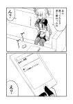  2koma bangs blunt_bangs cellphone comic commentary couch dress elbow_gloves gloves greyscale ha_akabouzu hair_ribbon headgear highres kantai_collection long_hair low_twintails monochrome murakumo_(kantai_collection) necktie office pantyhose papers pen phone pinafore_dress ribbon sweatdrop thighband_pantyhose tied_hair translated twintails undershirt very_long_hair white_hair 