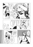  2girls comic fuantei futatsuiwa_mamizou highres monochrome motoori_kosuzu multiple_girls touhou translation_request 