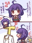  1girl ahoge chibi comic commentary_request kantai_collection lilywhite_lilyblack military military_uniform purple_hair red_eyes t-head_admiral tagme taigei_(kantai_collection) translation_request uniform 