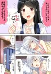  2girls :d =_= aldehyde black_hair book comic eyebrows_visible_through_hair highres long_hair lying mother_and_daughter multiple_girls neeko neeko&#039;s_mother open_mouth original pillow pink_tank_top pointing red_eyes silver_hair sleepy smile translation_request 