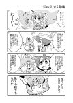  /\/\/\ 3girls 4koma :3 :d bucket_hat comic commentary_request empty_eyes food food_in_mouth hat highres japari_bun kaban_(kemono_friends) kemono_friends multiple_girls noai_nioshi open_mouth sand_cat_(kemono_friends) serval_(kemono_friends) serval_print serval_tail smile tail translation_request 