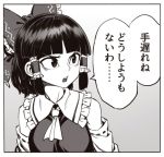  1girl ascot bags_under_eyes bangs blunt_bangs bow breasts detached_sleeves greyscale hair_bow hair_tubes hakurei_reimu long_hair medium_breasts monochrome solo space_jin touhou translation_request 