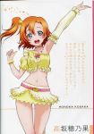  1girl absurdres arm_up armpits belt beltskirt blue_eyes blush character_name collar earrings highres jewelry kousaka_honoka looking_at_viewer love_live! love_live!_school_idol_project midriff music_s.t.a.r.t!! navel necklace official_art open_mouth orange_hair scan short_hair short_sleeves side_ponytail skirt smile solo 