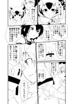  370ml animal_ears comic eurasian_eagle_owl_(kemono_friends) eyebrows_visible_through_hair fur_collar hair_between_eyes head_wings highres kaban_(kemono_friends) kemono_friends lucky_beast_(kemono_friends) monochrome multiple_girls northern_white-faced_owl_(kemono_friends) short_hair translation_request 