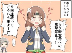  &gt;:o 1koma 2girls :o =_= bandage bangs belt blush brown_hair chitose_(kantai_collection) chiyoda_(kantai_collection) clenched_hands comic eyebrows_visible_through_hair goma_(yoku_yatta_hou_jane) grey_hair hakama headband jacket japanese_clothes kantai_collection multiple_girls navel neckerchief parted_bangs short_hair shouting simple_background sweatdrop swept_bangs tearing_up torn_clothes wavy_mouth 