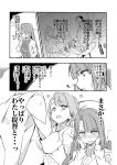  1boy 1girl admiral_(kantai_collection) comic greyscale hidori_(hibi_toridori) highres kantai_collection monochrome translation_request yuugumo_(kantai_collection) 