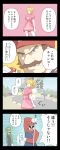 &gt;:/ 1girl 2boys 4koma :/ arms_at_sides blonde_hair blue_eyes comedy crown day dress earrings elbow_gloves face facial_hair gloves hat highres holding holding_poke_ball holding_sword holding_weapon jewelry kiraware kneehighs long_sleeves looking_at_another luigi mario mario_kart master_sword multiple_boys mustache open_mouth outdoors overalls poke_ball pokemon ponytail pose princess_peach puffy_short_sleeves puffy_sleeves serious shaded_face shirt short_dress short_sleeves standing sunglasses super_mario_bros. super_mario_world_2:_yoshi&#039;s_island sword the_legend_of_zelda thigh-highs weapon zettai_ryouiki