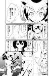  370ml animal_ears comic curry eurasian_eagle_owl_(kemono_friends) eyebrows_visible_through_hair food fur_collar hair_between_eyes head_wings highres kaban_(kemono_friends) kemono_friends monochrome multiple_girls northern_white-faced_owl_(kemono_friends) serval_(kemono_friends) serval_ears serval_print short_hair translation_request treehouse 