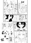  370ml animal_ears backpack bag bucket_hat comic curry eating eurasian_eagle_owl_(kemono_friends) eyebrows_visible_through_hair food fur_collar hair_between_eyes hat head_wings highres kaban_(kemono_friends) kemono_friends monochrome multiple_girls northern_white-faced_owl_(kemono_friends) serval_(kemono_friends) serval_ears serval_print short_hair smile translation_request 