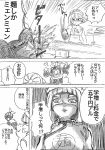  1boy 1girl arms_(game) beanie comic domino_mask food goggles greyscale hat highres hogushin mask min_min_(arms) monochrome ninja ninjara_(arms) noodles ponytail shaded_face short_hair throwing translation_request 