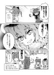  animal_ears antlers comic fur_collar hair_between_eyes imu_sanjo jaguar_(kemono_friends) jaguar_ears kemono_friends lion_(kemono_friends) lion_ears long_hair long_sleeves monochrome moose_(kemono_friends) moose_ears multiple_girls open_mouth shirt short_hair short_sleeves skirt tail translation_request 