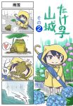  ao_arashi comic frog highres kantai_collection puddle rain raincoat short_hair translation_request umbrella yamashiro_(kantai_collection) 