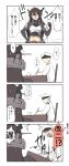  /\/\/\ 1boy 1girl admiral_(kantai_collection) black_hair comic commentary_request elbow_gloves gloves hair_between_eyes hat headgear highres kantai_collection long_hair military military_hat military_uniform nagato_(kantai_collection) naval_uniform peaked_cap remodel_(kantai_collection) sitting speech_bubble sweatdrop translation_request uniform zekkyon 