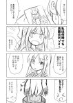  &gt;_&lt; 3girls :d =_= bow closed_eyes comic greyscale hair_bow hands_on_hips ichimi kamikaze_(kantai_collection) kantai_collection kunashiri_(kantai_collection) long_hair mermaid monochrome monster_girl multiple_girls musical_note nagatsuki_(kantai_collection) open_mouth school_uniform serafuku shell shell_bikini smile translation_request upper_body xd |_| 