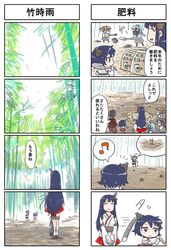  4koma ao_arashi asagumo_(kantai_collection) bamboo bamboo_forest comic detached_sleeves fertilizer forest fusou_(kantai_collection) gas_mask hair_ornament heart highres japanese_clothes kantai_collection michishio_(kantai_collection) mogami_(kantai_collection) multiple_4koma multiple_girls nature nontraditional_miko shigure_(kantai_collection) short_hair spade spoken_heart translation_request yamagumo_(kantai_collection) yamashiro_(kantai_collection) 