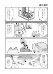  2girls 4koma :3 animal_ears bucket_hat comic hat highres japari_symbol kaban_(kemono_friends) kemono_friends lucky_beast_(kemono_friends) monochrome mountain multiple_girls noai_nioshi serval_(kemono_friends) serval_ears serval_print short_hair translation_request 