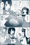  /\/\/\ 3girls atago_(kantai_collection) beret black_gloves black_hair black_legwear blush breasts closed_eyes comic commentary_request garter_straps gloves hat kantai_collection large_breasts little_girl_admiral_(kantai_collection) long_hair migu_(migmig) military military_uniform monochrome multiple_girls open_mouth pantyhose short_hair skirt smile speech_bubble sweatdrop takao_(kantai_collection) thigh-highs translation_request uniform younger 