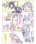  3girls :d ahoge bandage bare_shoulders black_gloves black_hair blonde_hair bodysuit bow bowtie breasts budget_sarashi capelet carrying closed_eyes coat colis collar comic crossed_arms dark_skin dessert dress elbow_gloves fingerless_gloves food glasses gloves grey_eyes grey_hair hair_between_eyes headgear kantai_collection kikumon kiyoshimo_(kantai_collection) large_breasts light_brown_hair long_hair long_sleeves low_twintails miniskirt multicolored_hair multiple_girls musashi_(kantai_collection) nagato_(kantai_collection) open_mouth piggyback pleated_skirt pointy_hair red_eyes remodel_(kantai_collection) round_teeth rubbing_eyes sarashi shirt short_hair_with_long_locks skirt sleepy sleeveless sleeveless_dress smile sparkle sparkling_eyes straight_hair tall teeth translation_request twintails twitter_username two_side_up very_long_hair white_shirt 