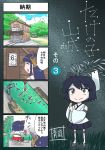  4koma ao_arashi bamboo bamboo_shoot comic detached_sleeves drill forest fusou_(kantai_collection) hair_ornament highres house kantai_collection long_hair nature nontraditional_miko short_hair translation_request yamashiro_(kantai_collection) 