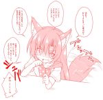  &gt;:d 1girl :d animal_ears card fang imaizumi_kagerou kazawa_(tonzura-d) long_hair monochrome open_mouth playing_card shaded_face short_sleeves smile sweat tail tail_wagging touhou translation_request wolf_ears wolf_tail 
