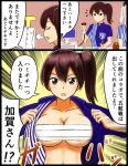  1boy 2girls alternate_costume barcode_scanner breasts brown_eyes brown_hair cash_register cleavage comic commentary_request employee_uniform h_(hhhhhh4649) kaga_(kantai_collection) kantai_collection kashima_(kantai_collection) large_breasts lawson military military_uniform multiple_girls naval_uniform sarashi shirt short_sleeves side_ponytail silver_hair speech_bubble striped striped_shirt t-head_admiral translation_request twintails uniform vertical-striped_shirt vertical_stripes 