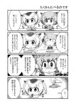  2girls 4koma blush bowl close-up comic curry eating eurasian_eagle_owl_(kemono_friends) food food_on_face giving_up_the_ghost hands_together head_wings highres kemono_friends lying mochitsuki multiple_girls musical_note noai_nioshi northern_white-faced_owl_(kemono_friends) on_floor on_stomach quaver sigh spoon_in_mouth translation_request 