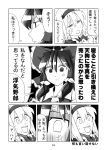  2girls alice_margatroid anger_vein angry bandaid bandaid_on_face bow color_drain comic empty_eyes greyscale hair_bow hairband hakurei_reimu monochrome multiple_girls partially_translated sei_(kaien_kien) sweatdrop touhou translation_request 