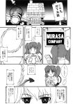  2girls bucket comic highres houjuu_nue kairakuen_umenoka kisume monochrome multiple_girls newspaper touhou translation_request 