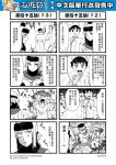  1boy 1girl 4koma blush chinese comic genderswap gloves greyscale hat highres journey_to_the_west monochrome multiple_4koma otosama scarecrow scratching tang_sanzang translation_request trench_coat 