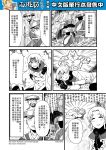  1girl 2boys cat chinese comic greyscale hands_together hat highres journey_to_the_west monochrome multiple_boys muscle otosama pointy_ears rain tearing_up trembling trench_coat 
