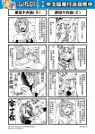 3girls 4koma anger_vein chinese circlet comic crying detached_sleeves genderswap greyscale hairband highres horns journey_to_the_west monochrome multiple_girls noose otosama sun_wukong sweat tearing_up yulong_(journey_to_the_west) zhu_bajie 