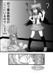  2girls 2koma ? black_sclera bow breasts cat cleavage cleavage_cutout comic confused eyeball eyebrows_visible_through_hair eyes frills full_body greyscale hair_bow hairband hands_up highres holding_cat kneeling komeiji_satori long_hair long_sleeves looking_at_another monochrome motion_lines multiple_girls niiko_(gonnzou) puffy_short_sleeves puffy_sleeves reiuji_utsuho shirt short_hair short_sleeves skirt standing sweatdrop third_eye to_be_continued touhou translation_request wings 
