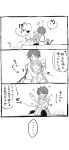  !? ... 1boy 1girl blush cat comic fate/extra fate/extra_ccc fate/grand_order fate_(series) fujimaru_ritsuka_(male) highres ishiki_(okota) long_hair meltlilith monochrome sitting sitting_on_person sleeves_past_wrists smile spoken_ellipsis translated 